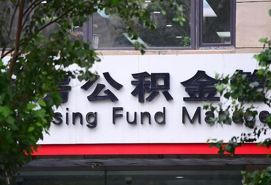 公积金基数8000每月扣多少-温县公积金代办平台